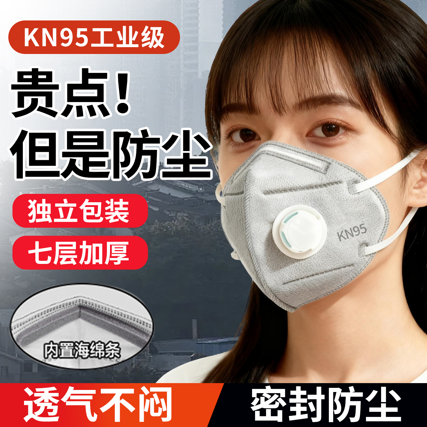 防尘口罩正品kn95工业防重度粉尘