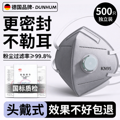 【100%德国精工品质】防尘肺口罩
