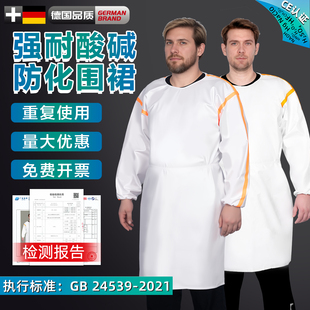 德国耐酸碱围裙防酸碱工作服防护服防化服实验室化学品防腐蚀化工