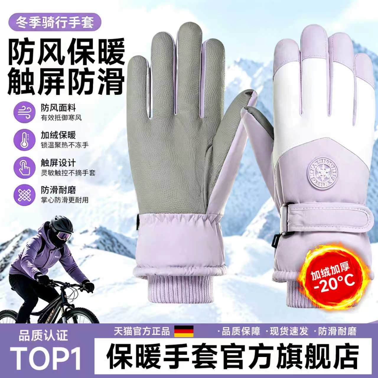 防寒手套女生冬季滑雪保暖可爱防水御寒防风电动车自行车登山骑行