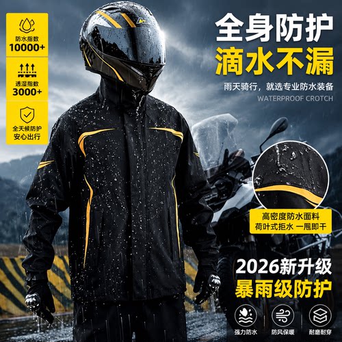摩托车骑行服雨衣套装男款成人外穿分体式全身防暴雨外卖骑手专用