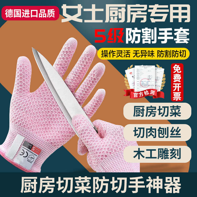 防切手神器护手切菜厨房防割手套