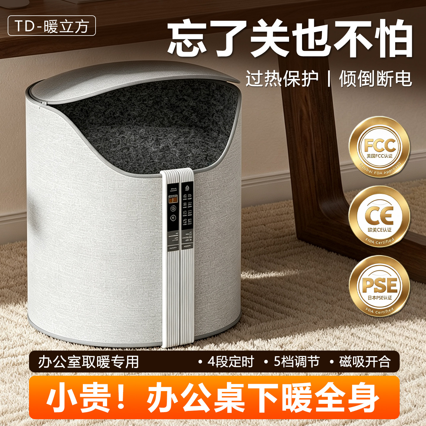 暖脚神器办公室桌下暖脚宝取暖器图片