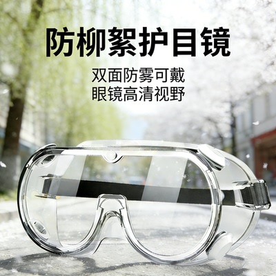 【防花粉过敏神器】进一丝包退