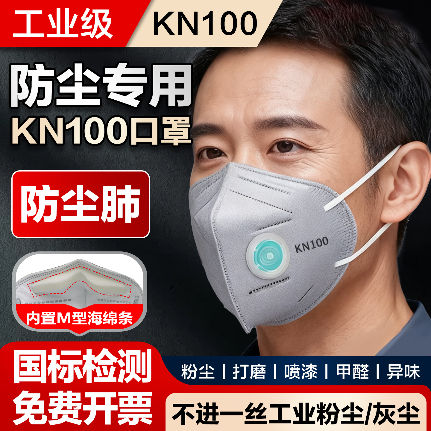 防尘肺kn100口罩防工业粉尘打磨