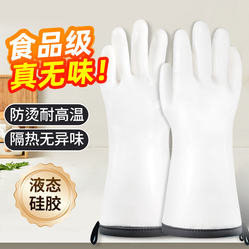 防烫手套隔热耐高温五指灵活防水餐饮专用烤箱厨房食品级加厚矽胶