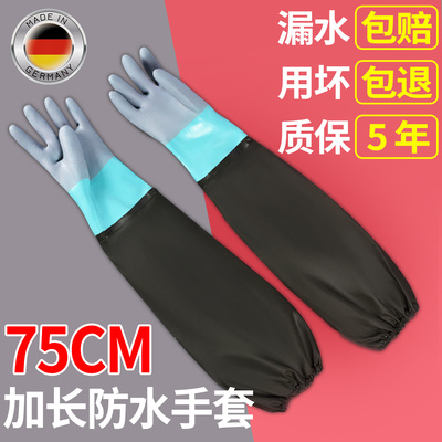 德国防水手套加长款橡胶长袖杀鱼专用耐用加厚劳保耐磨超长干活