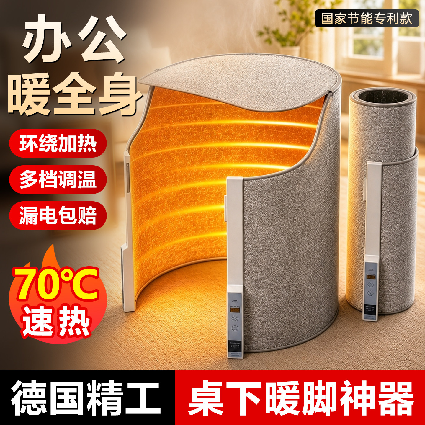 暖脚神器办公室桌下暖脚宝取暖器图片
