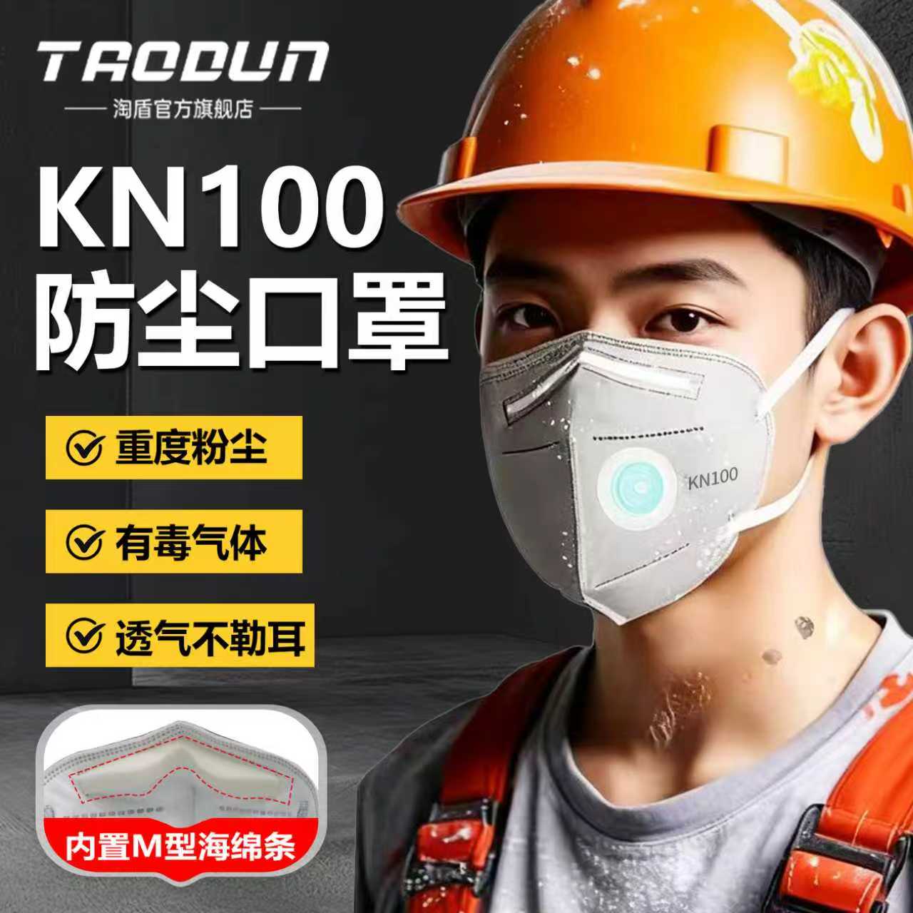 防尘肺kn100口罩防尘肺工业粉尘