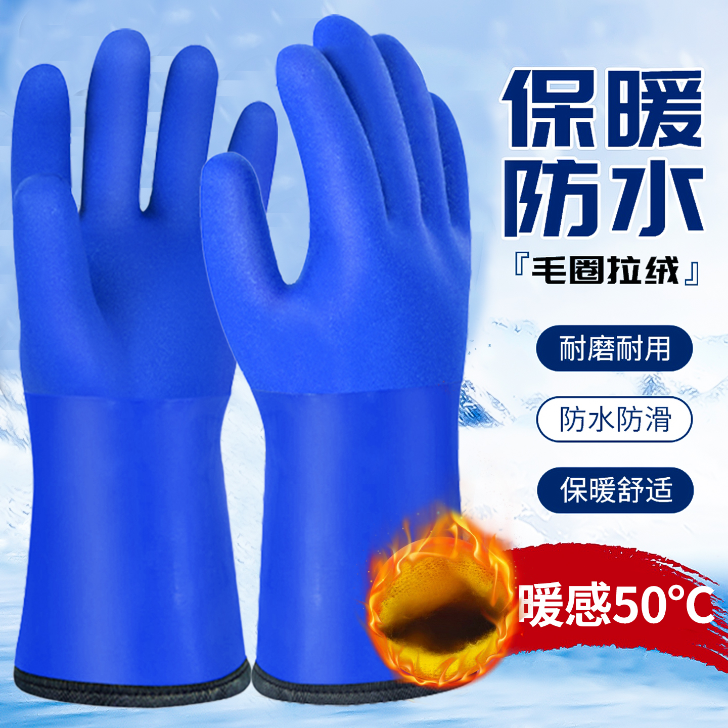 防寒防水保暖加绒手套