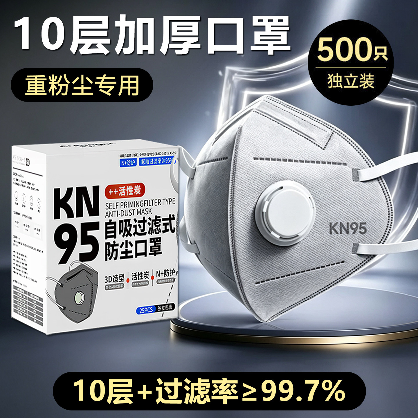 防尘口罩n95防工业粉尘重度粉尘易呼吸正品kn95防雾霾活性炭灰尘