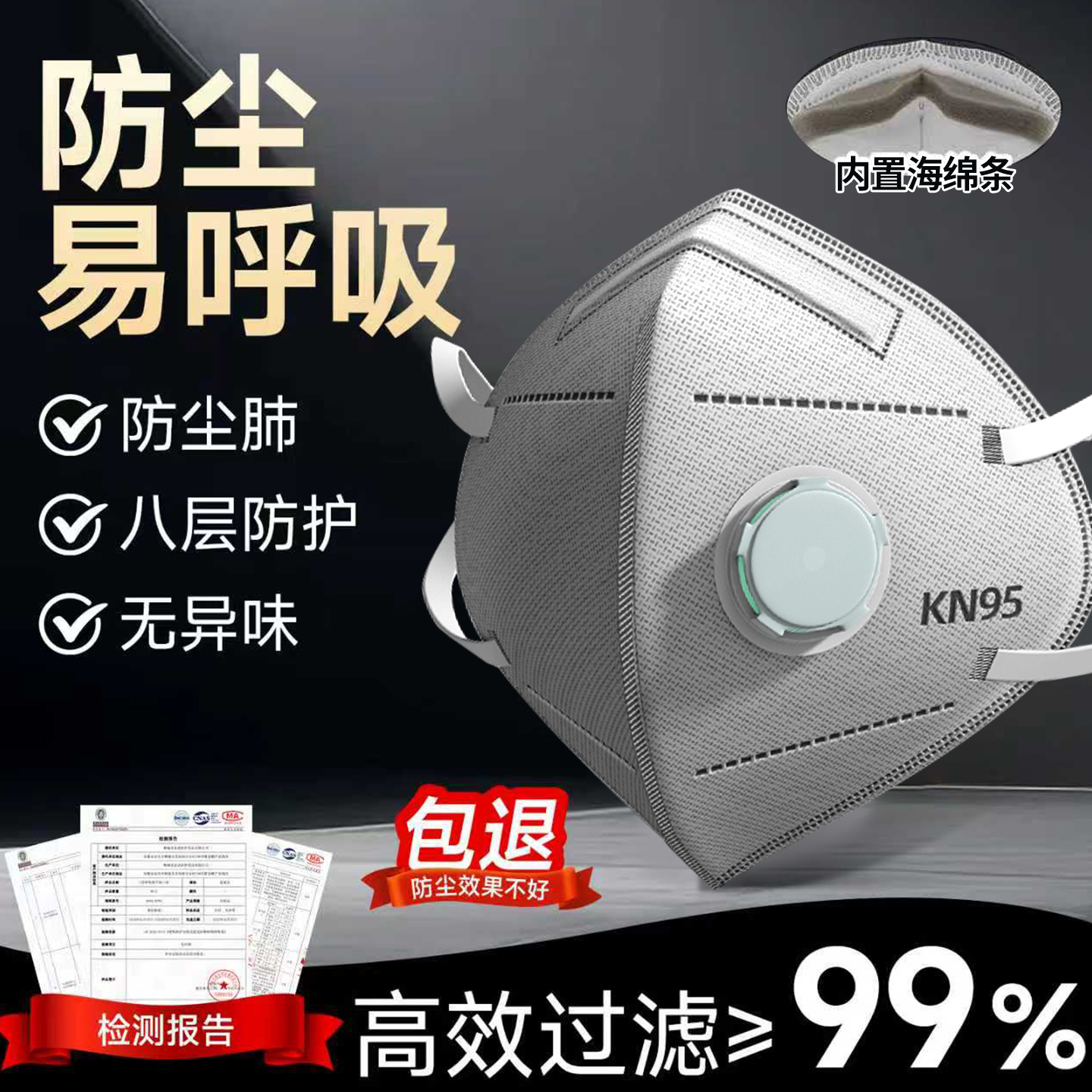 防雾霾专用口罩n95防工业粉尘