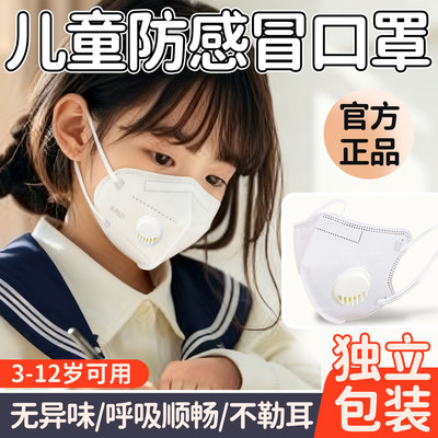 儿童口罩上学专用3-12岁可用