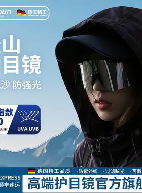 登山护目镜可戴眼镜女户外男防风