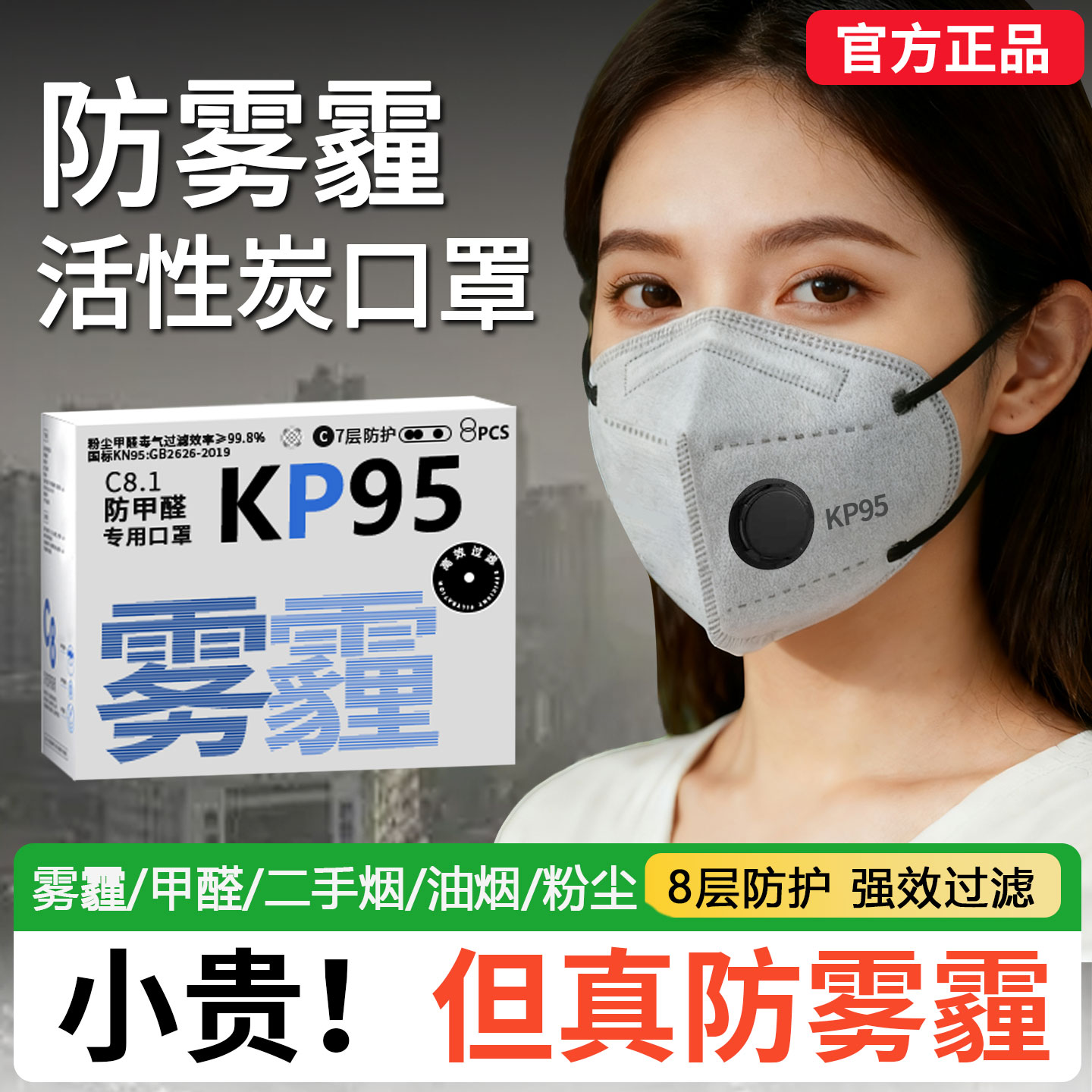 防雾霾口罩kp95防工业粉尘防尘肺