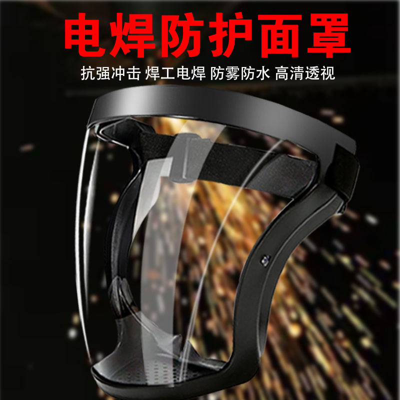 激光焊接防护面罩电焊烧焊焊面罩帽焊工全脸工业级眼镜护眼烧焊