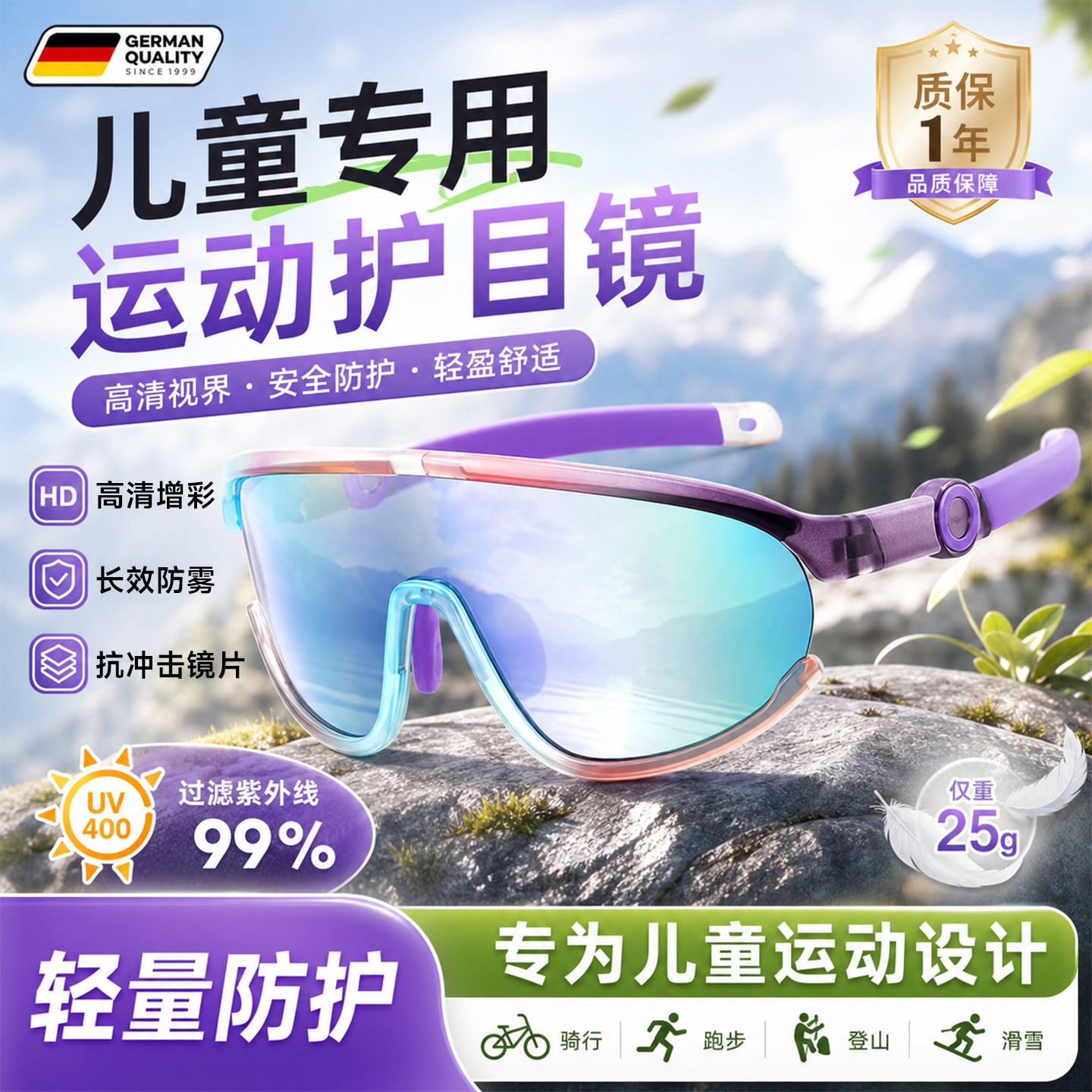 儿童骑行护目镜太阳镜运动眼镜图片