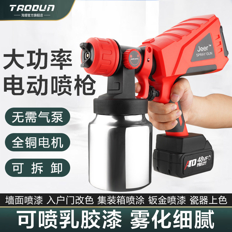 喷漆枪电动可拆卸锂电池电动喷漆枪乳胶漆喷涂油漆大功率墙面喷涂,五金/工具,电动喷涂机,淘宝优惠券,粉丝福利购,淘宝优惠卷