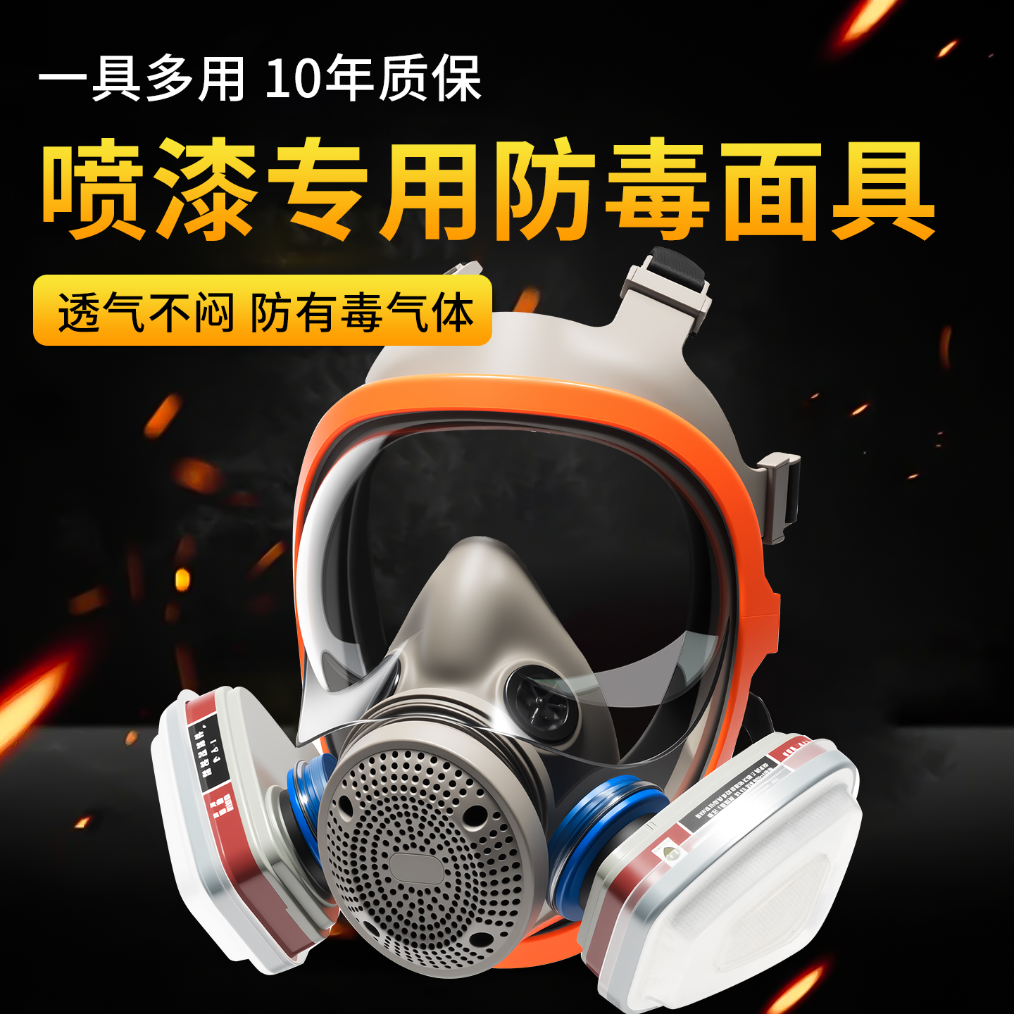 【德国品质】硅胶防毒面具全面罩