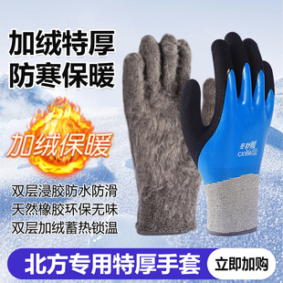 北方专用防寒手套秋冬加绒特厚防水抗寒零下40度保暖防风防水专业