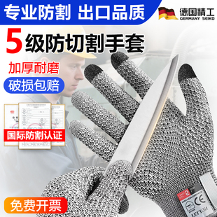 防割手套防刺防扎轻薄柔软型凯夫拉防切割刺劳保耐磨户外木雕9级