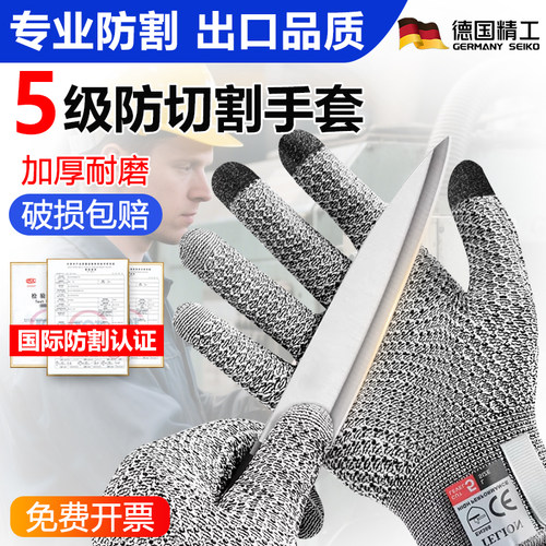 防割手套防刺防扎轻薄柔软型凯夫拉防切割刺劳保耐磨户外木雕9级