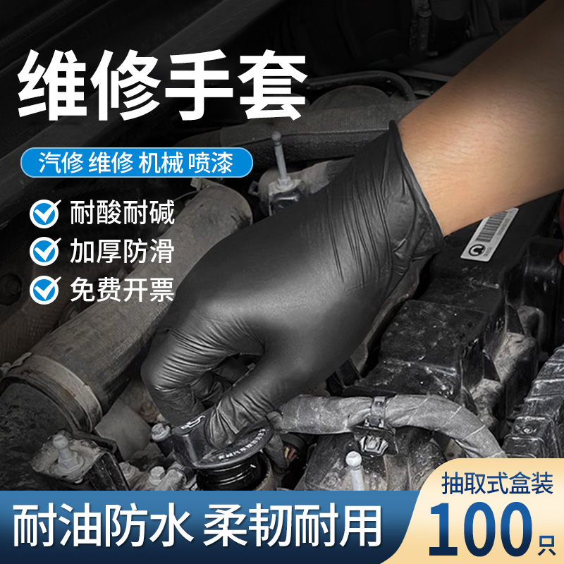 维修手套丁腈修车专用耐油防油