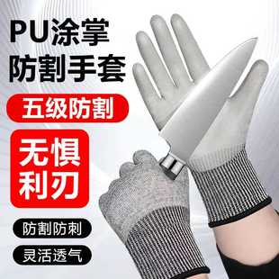 防割防刺手套工作耐磨5级劳保杀鱼凯夫拉工地防护专用搬玻璃耐用