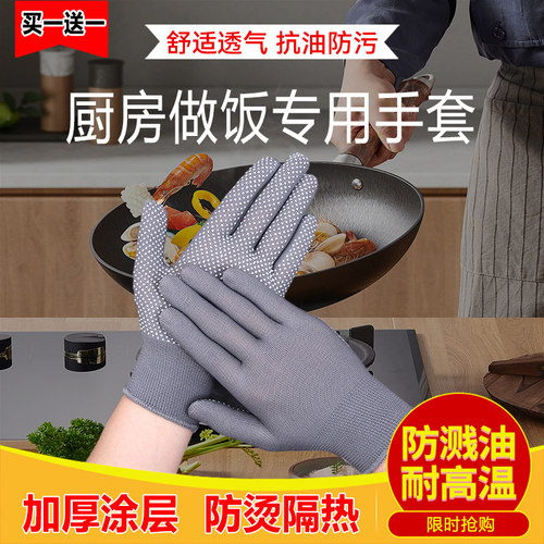 炒菜防油溅手套防烫隔热耐高温