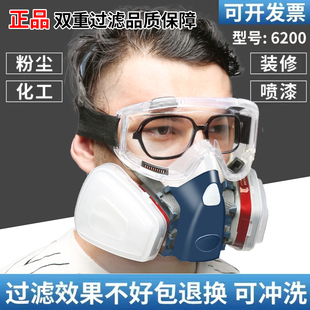 防毒面具喷漆专用防护口罩防尘口罩防甲醛活性炭专业防毒面罩