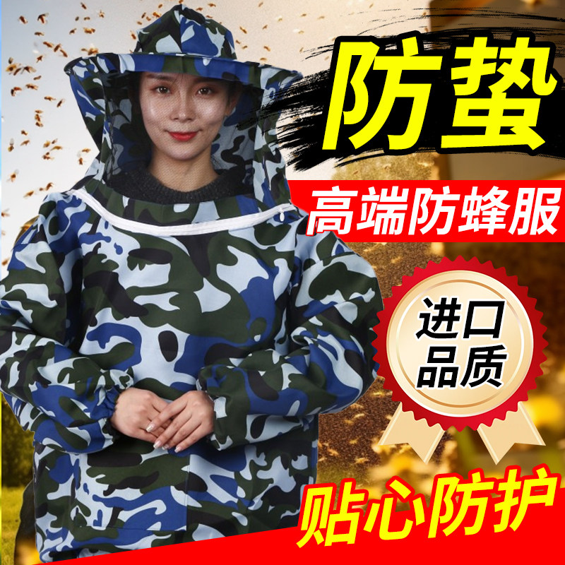 防蜂服全套透气专用高级新款防蜜蜂衣服防蜂衣防蜂帽网帽头罩,畜牧/养殖物资,防蜂衣/防蜂帽/马蜂服,淘宝优惠券,粉丝福利购,淘宝优惠卷