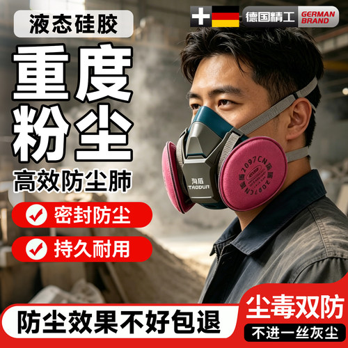 KP100防尘口罩防尘肺2097过滤棉