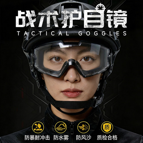 射击专用战术护目镜可戴眼镜