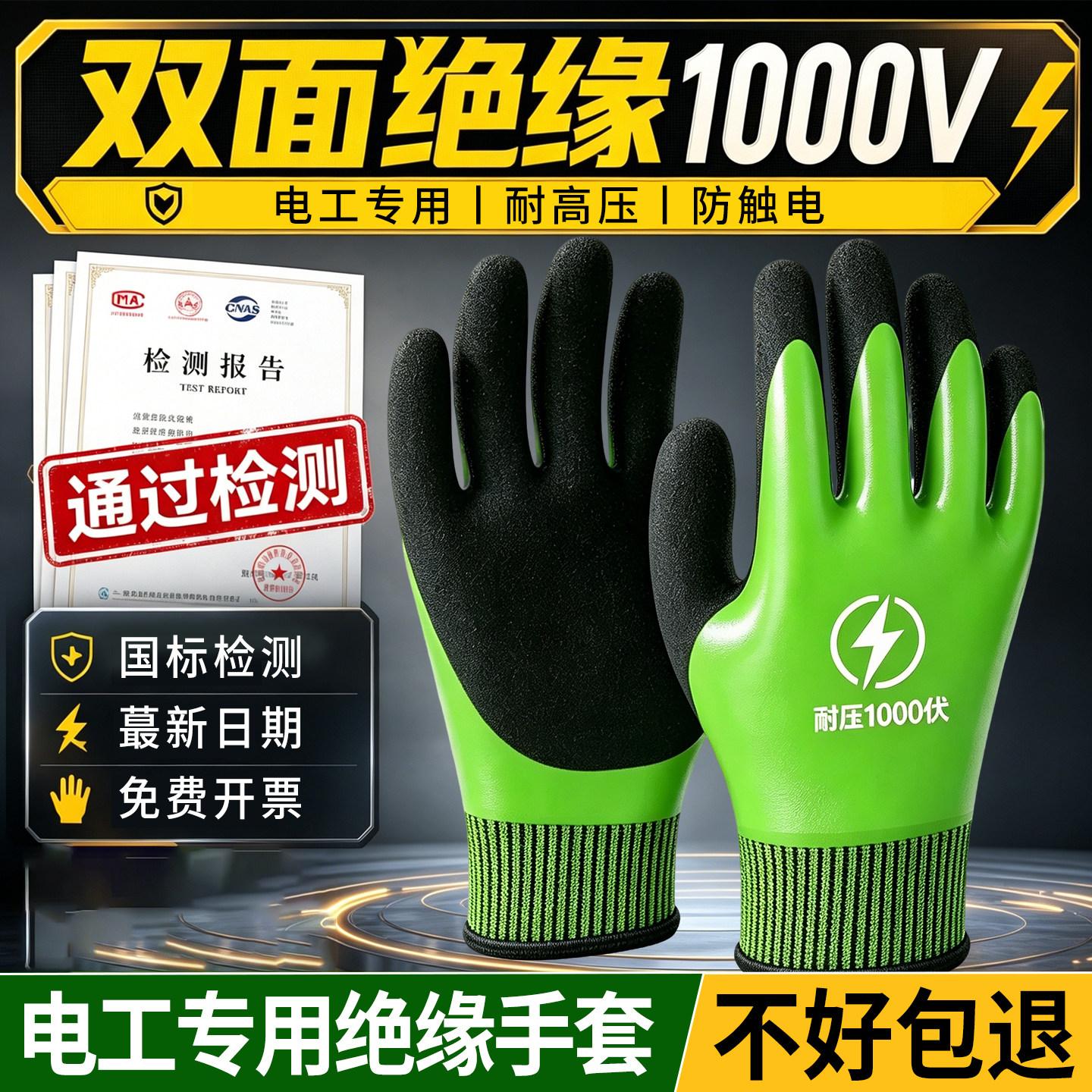 电工绝缘手套380v防电低压绝缘高压10kv防电专业维修供电局1000v
