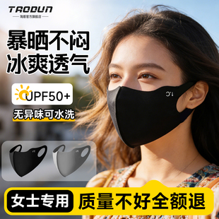 男士防晒口罩男款黑色高颜值防紫外线冰丝潮款户外骑行登山面罩蕉
