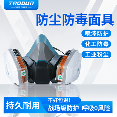 防毒面具全面罩化工气体
