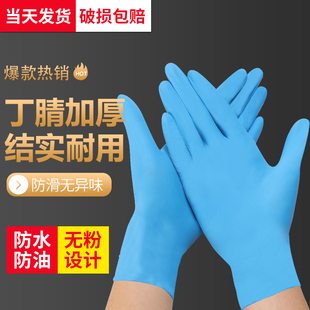 厨房做饭专用手套食品级一次性丁腈卫生餐饮耐磨防水耐油加厚橡胶