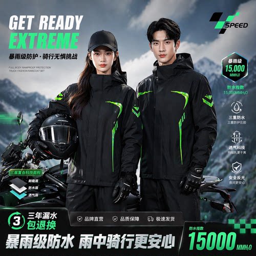 摩托车骑行服雨衣套装男款防暴雨