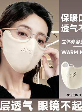 戴眼镜不起雾的口罩女高颜值2025新款冬季骑行防风御寒保暖透气