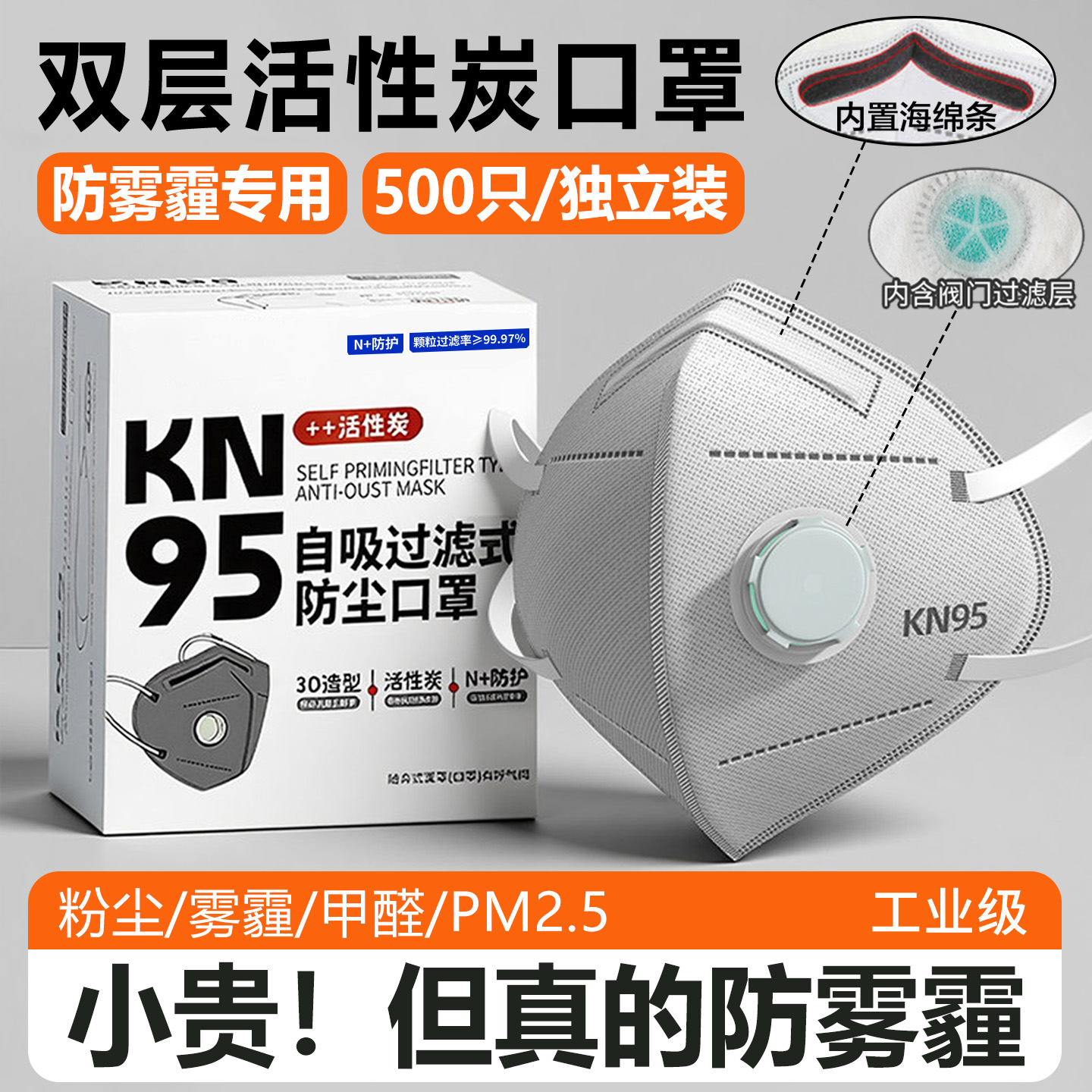 防雾霾专用口罩n95防工业粉尘
