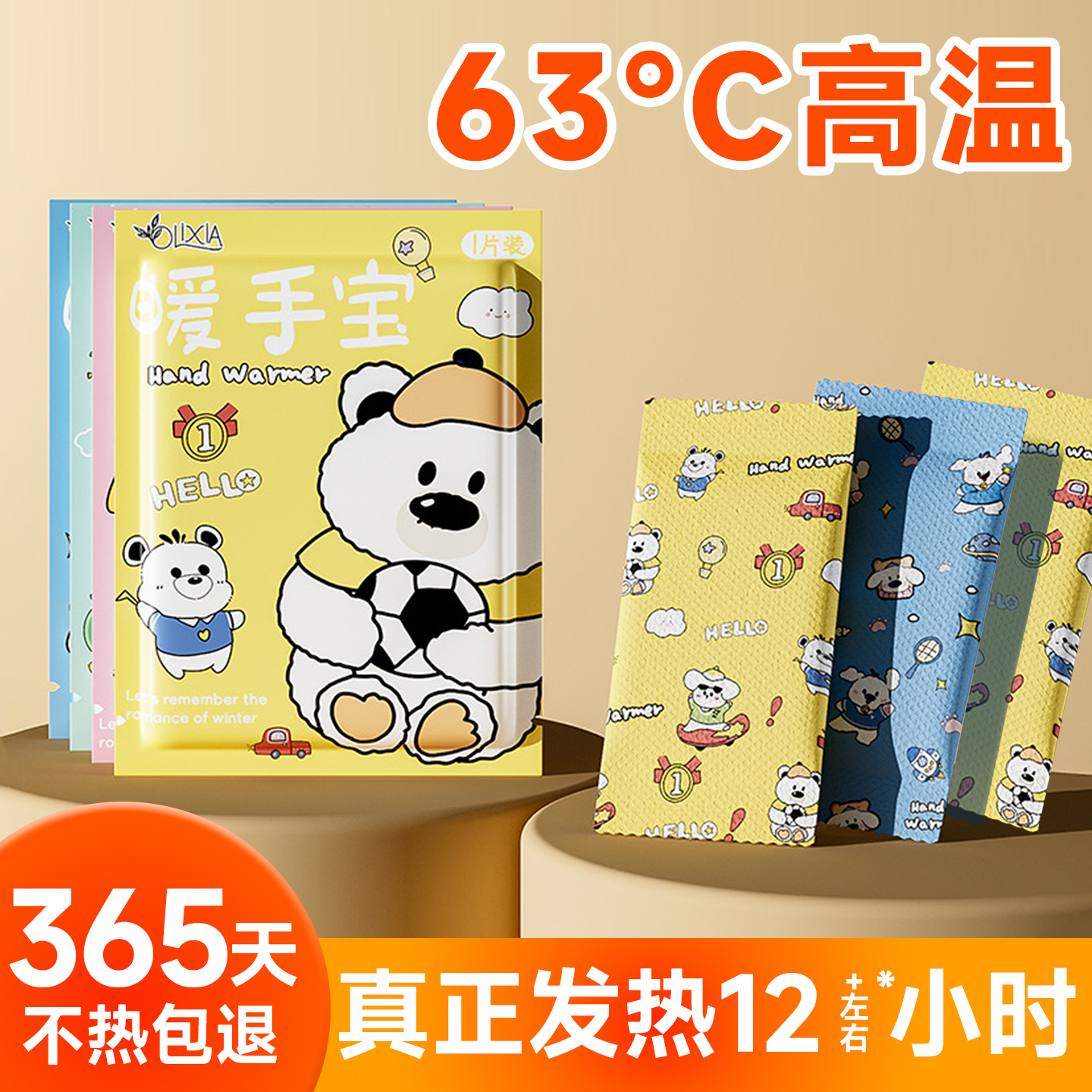 手握式暖手宝长效恒温自发热