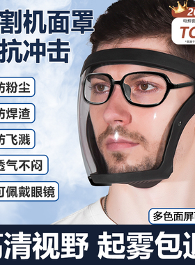 角磨机护目镜面罩切割打磨劳保防飞溅面罩高清防灰尘不起雾专用