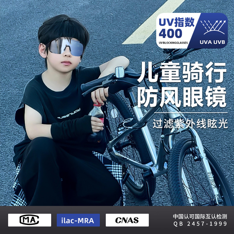 儿童骑行眼镜防风沙日夜两用骑车自行车夜间防飞虫护目镜登山墨镜