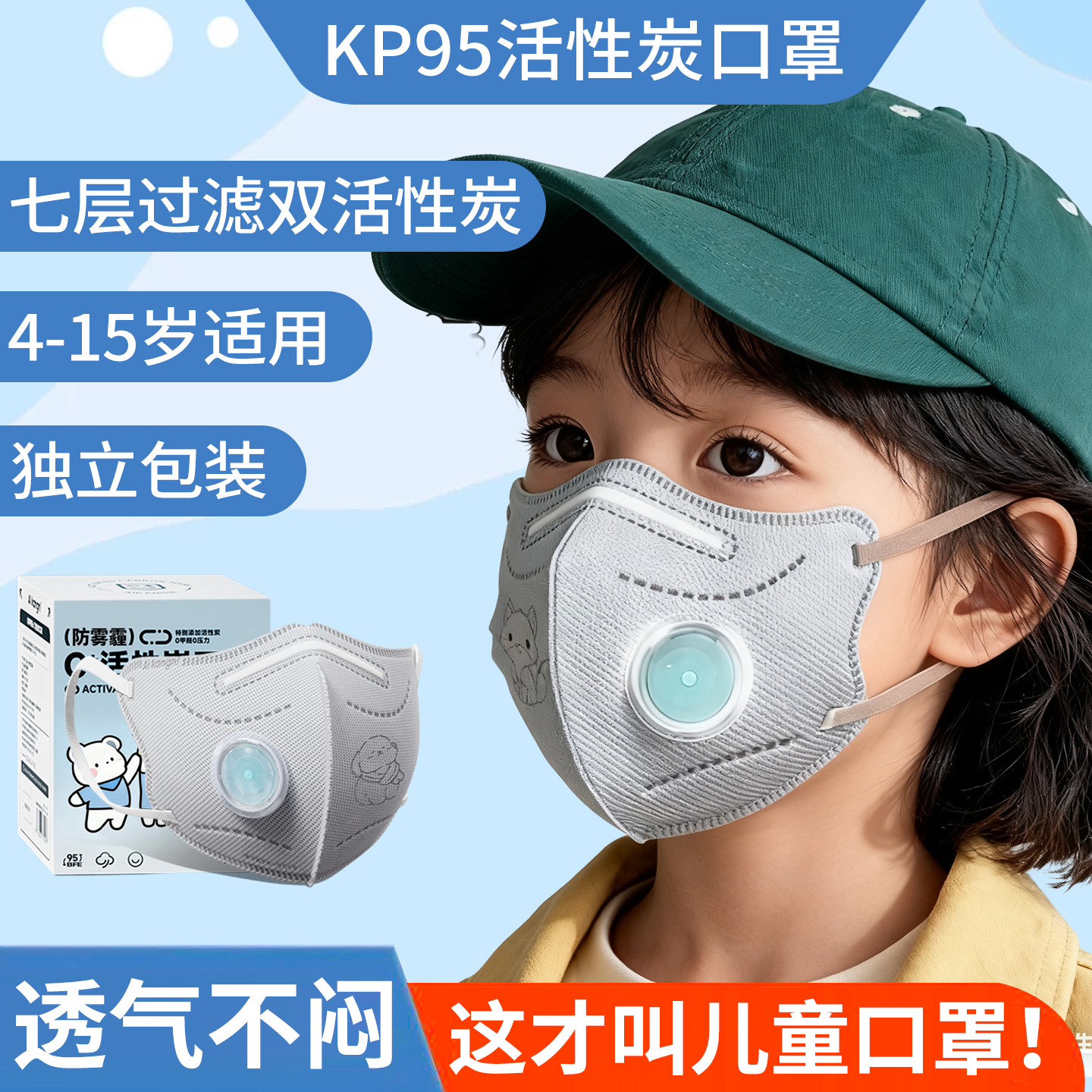 儿童口罩10到15岁8活性炭12独立