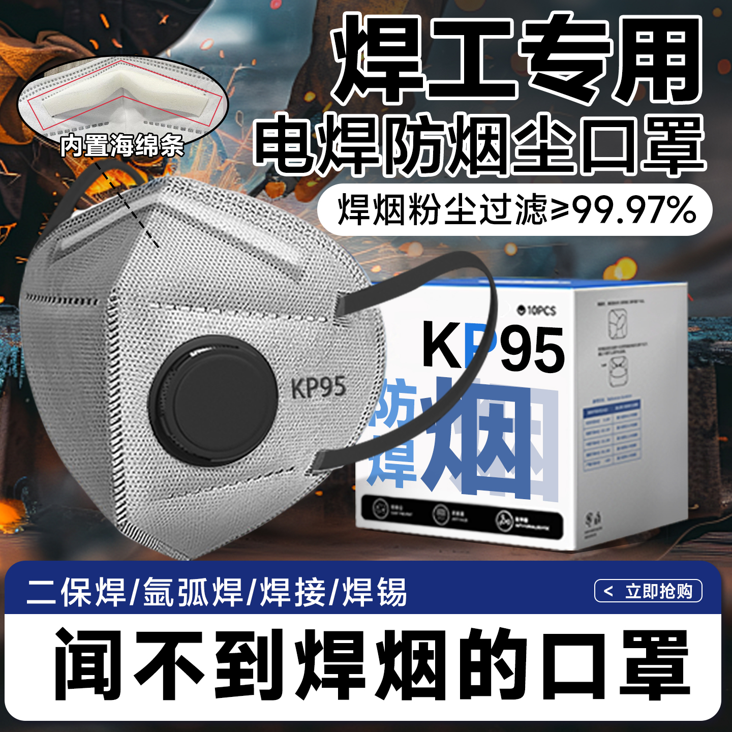 电焊防烟尘焊工专用二保焊防烟
