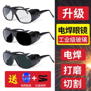 高端新型电焊眼镜焊工国标自动变光烧电焊光防护面罩二保焊氩弧焊
