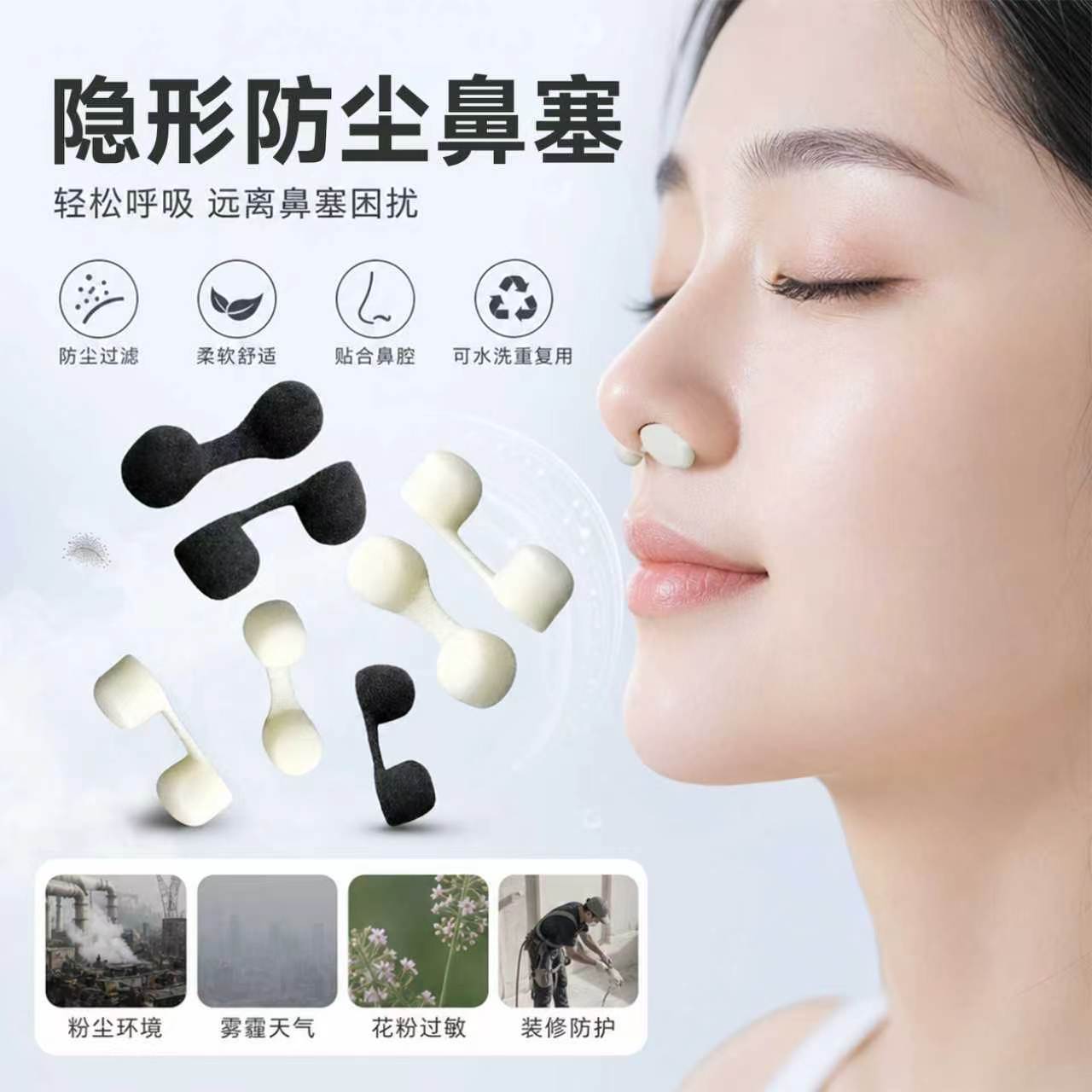 鼻塞防尘易呼吸隐形防工业粉尘图片