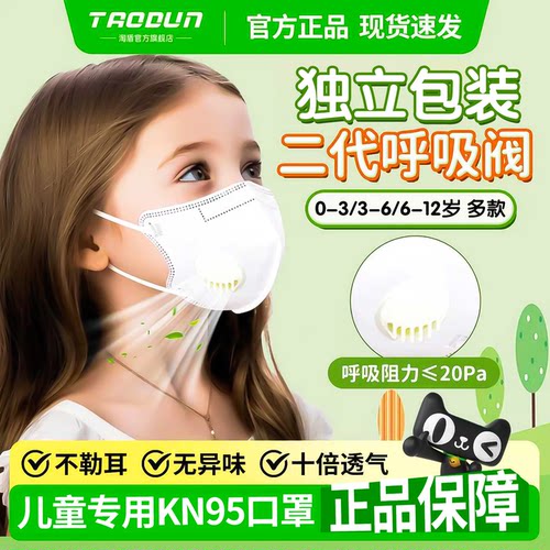 儿童口罩独立包装3-12岁多款可选