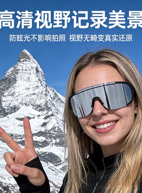 防雪盲症护目镜防风可戴眼镜