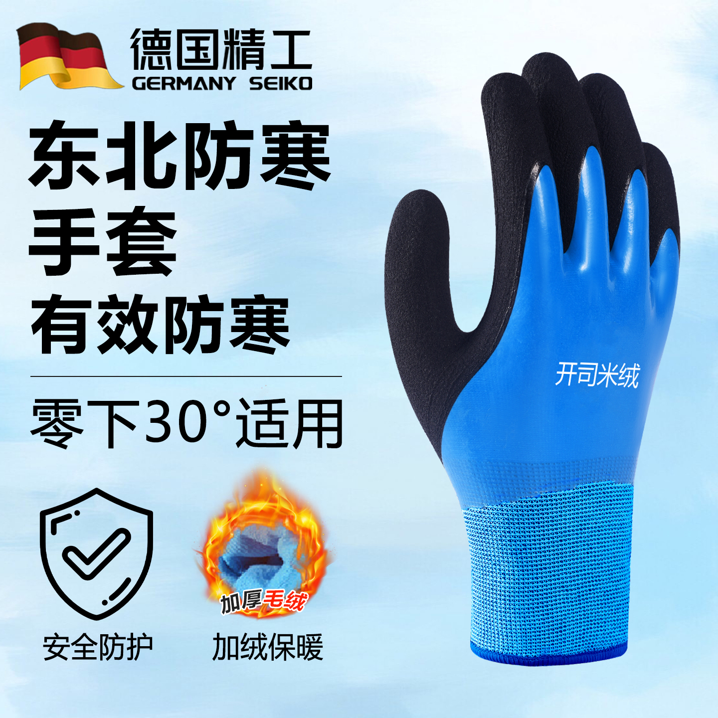 防水加绒冬季零下40度防寒手套